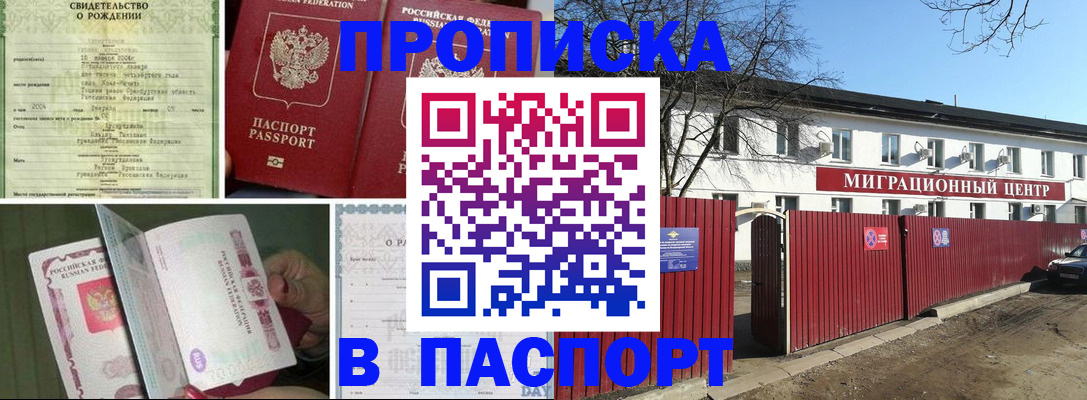 регистрация в Бердске